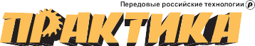 Практика